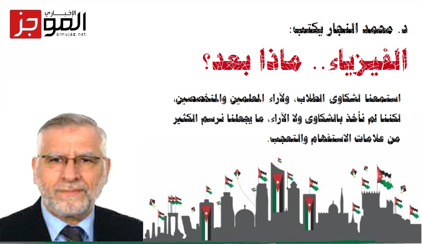 الفيزياء ماذا بعد