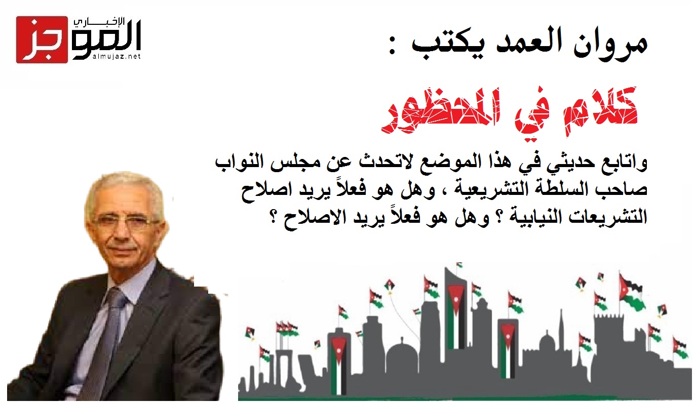 كلام في المحظور