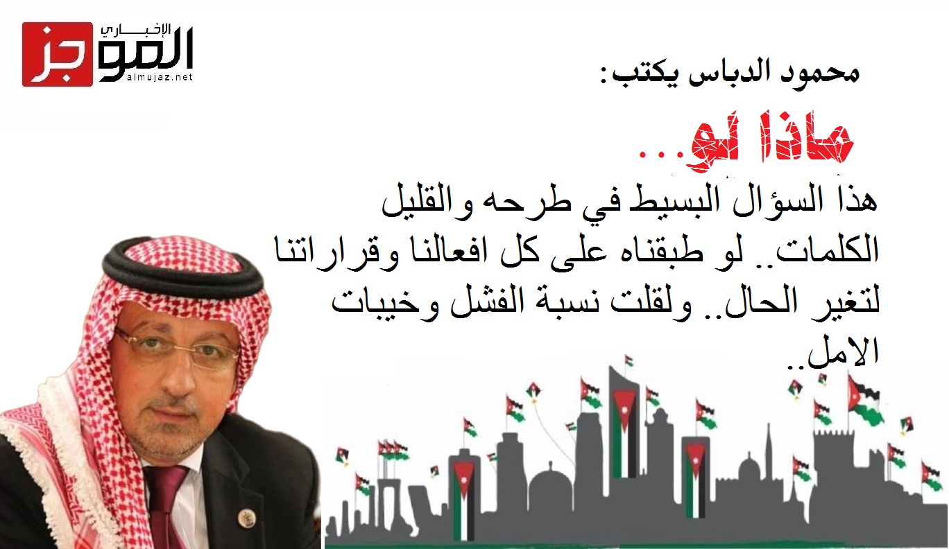 ماذا لو