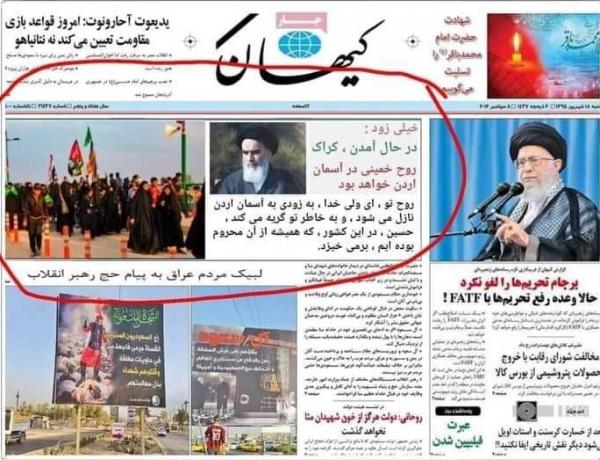 ما حقيقة نشر صحيفة ايرانية خبراً بعنوان روح الخميني سترفرف في سماء الأردن قريباً