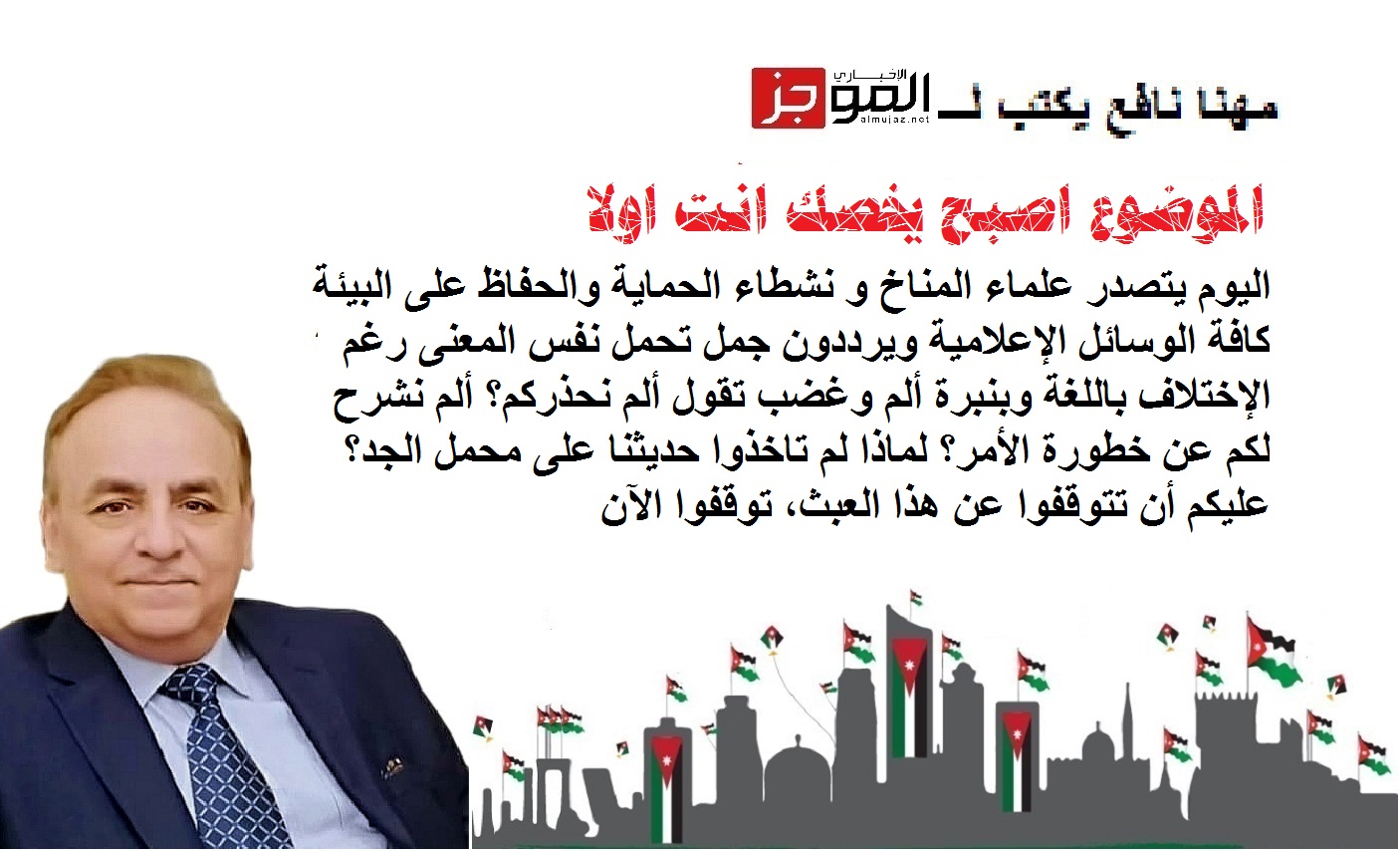الموضوع اصبح يخصك انت اولا