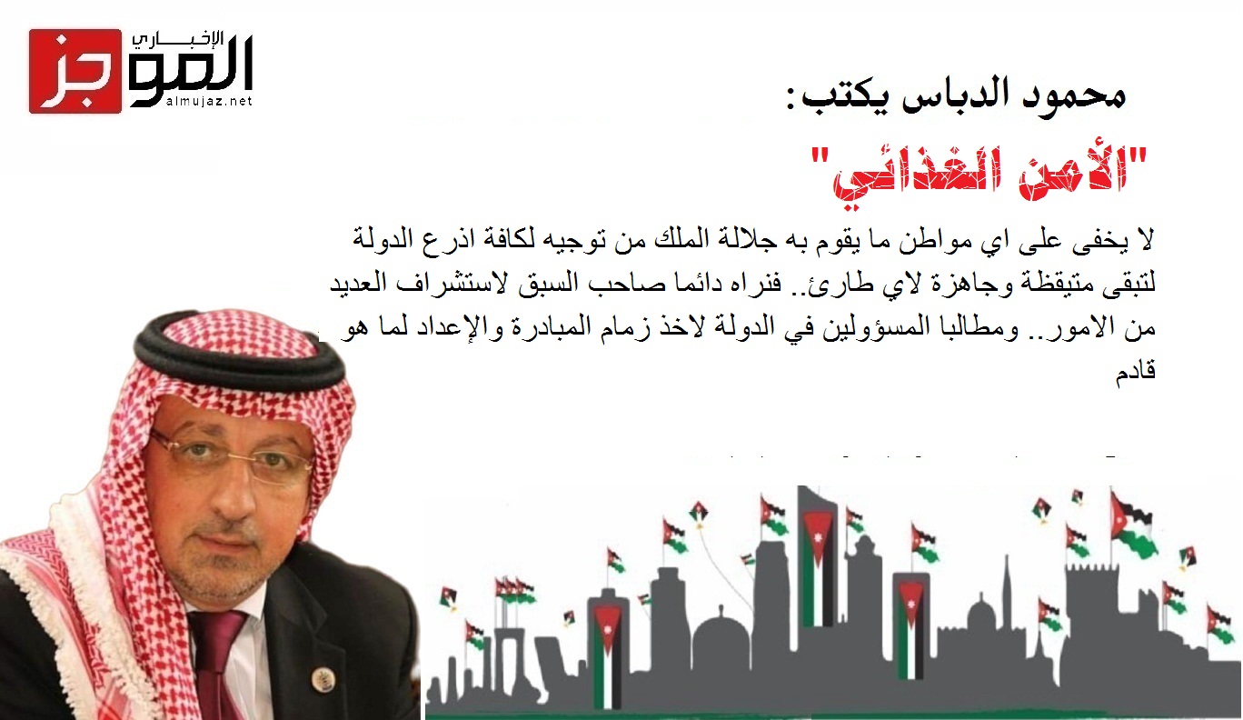 الأمن الغذائي
