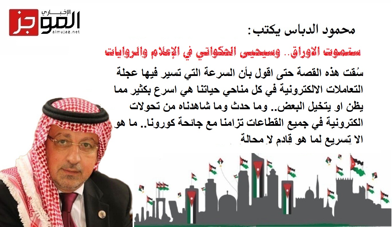 ستموت الاوراق وسيحيى الحكواتي في الإعلام والروايات