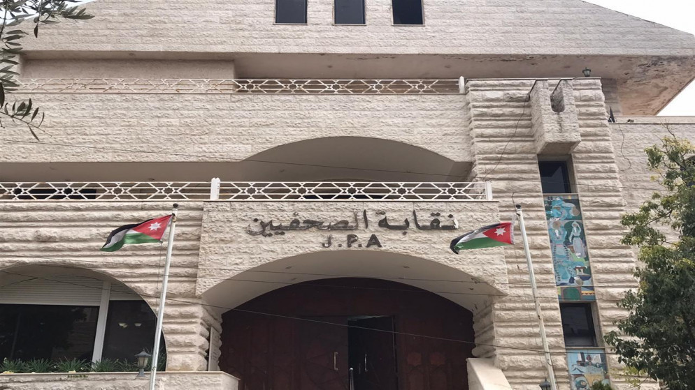 نقابة الصحفيين تنشر أسماء المرشحين للانتخابات