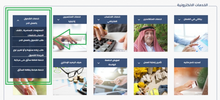 بدء شمول سائقي المركبات العموميةبمظلة الضمان الاجتماعي