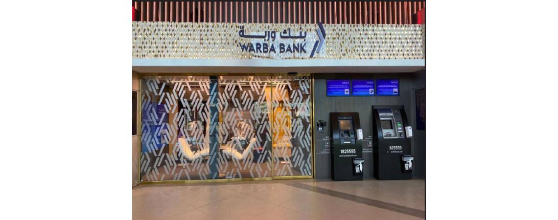 «بنك وربة» يعلن تسعير صكوك الشريحة الأولى الإضافية لرأس المال