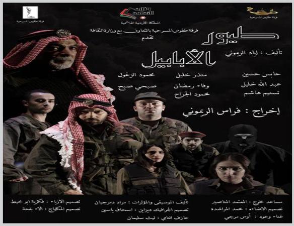 مسرحية طيور الأبابيل  للمخرج الريموني تفوز بجائزة مئوية الدولة