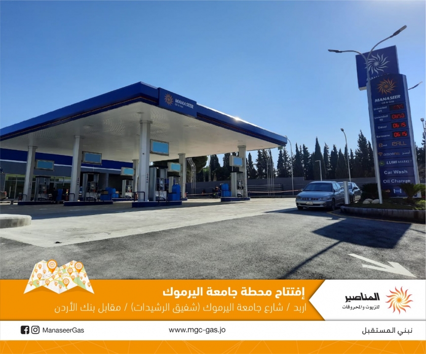 افتتاح محطة وقود جديدة في شمال المملكة تابعة لمحطات المناصير