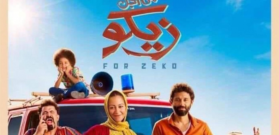 الغزالة رايقة التي إجتاحت مواقع التواصل مسروقة من أغنية روسية شهيرة