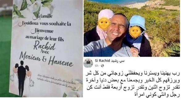 جزائري يكشف سبب زواجه من امرأتين في يوم واحد