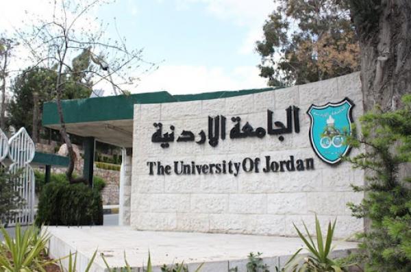 الأردنية تعلن الدفعة الأولى للمقبولين بالموازي  رابط
